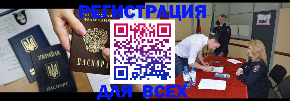 временная регистрация для школы в Дятьково