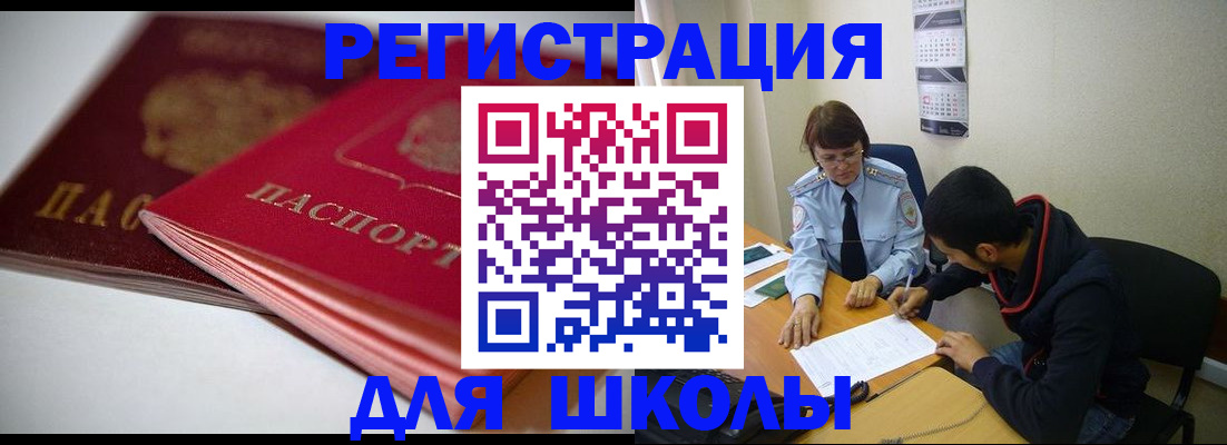 временная регистрация 2025 в Дятьково