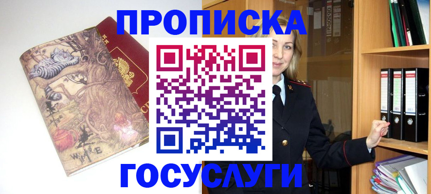 временная регистрация недорого в Дятьково