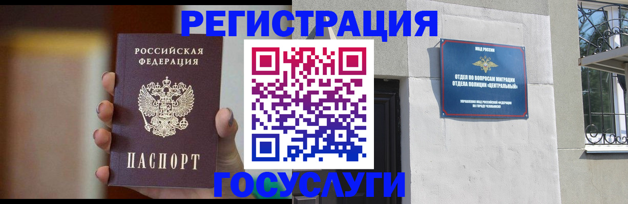 прописка ребенка в Дятьково