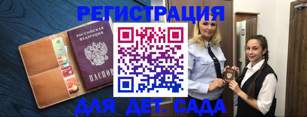 временная регистрация 2025 в Дятьково