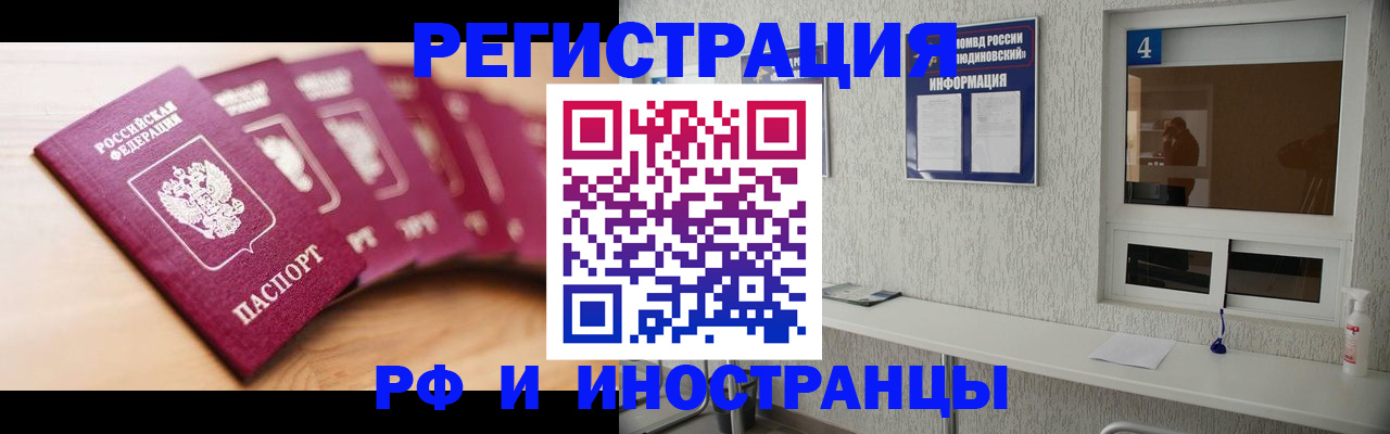 временная регистрация недорого в Дятьково